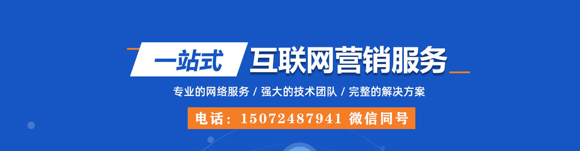 南芬百度竞价运营