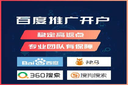 百度推广返点案例：广告投放效果显著